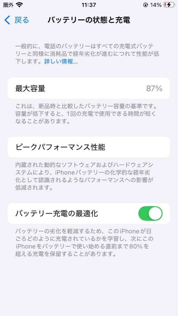 iPhone se 第2世代　64GB SIMフリー　付属品　保護シール付き
