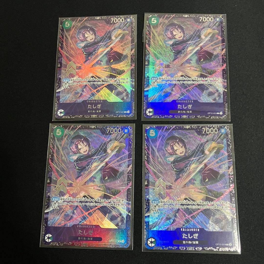 ワンピースカード　たしぎ　フラグシップ　未開封　4枚
