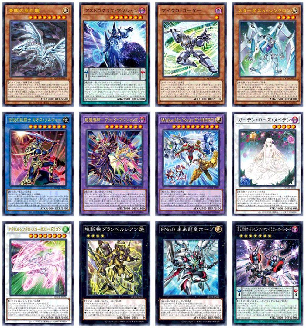 遊戯王OCG QUARTER CENTURY DUELIST