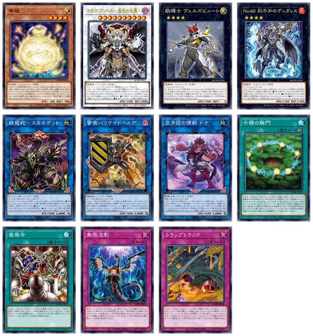 遊戯王OCG QUARTER CENTURY DUELIST