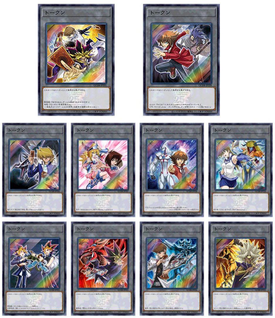 遊戯王OCG QUARTER CENTURY DUELIST
