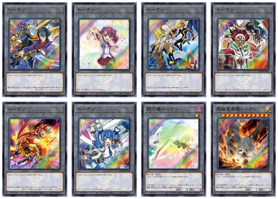 遊戯王OCG QUARTER CENTURY DUELIST