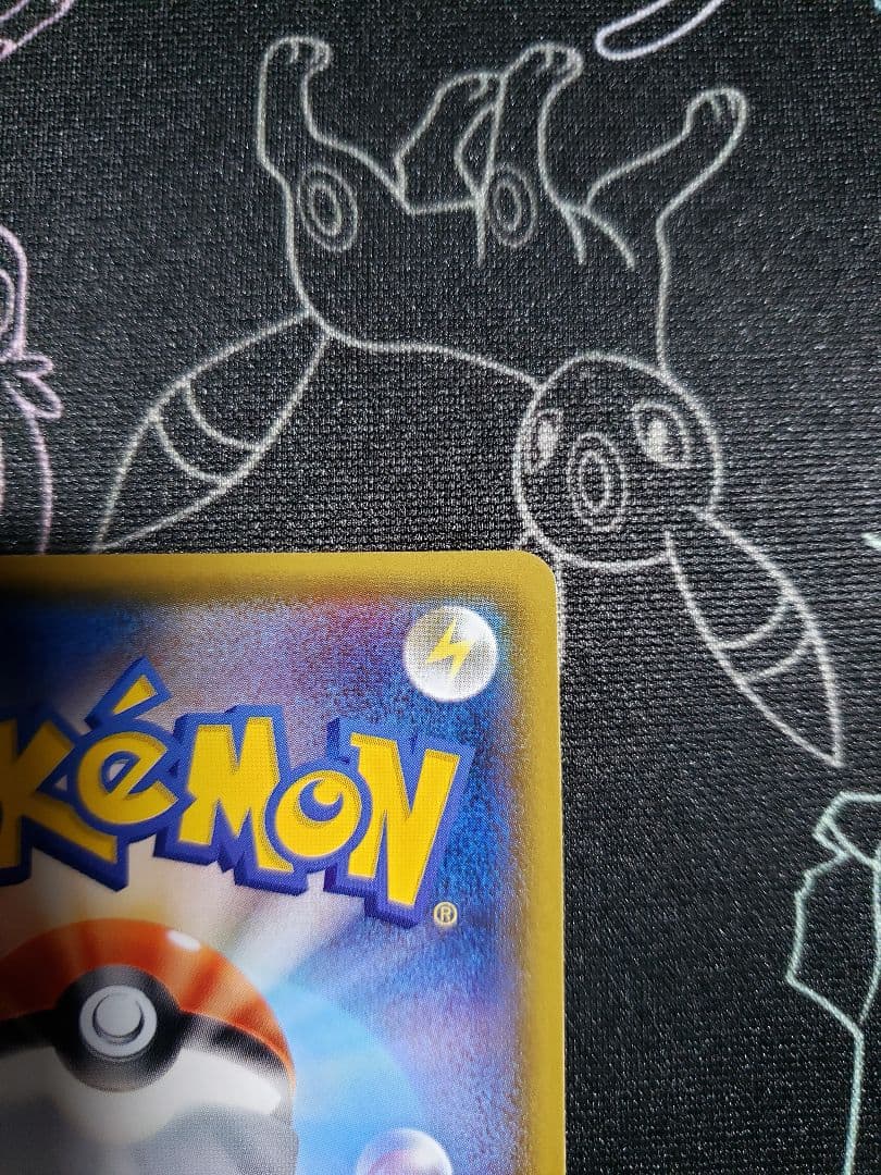 ミュウツー&ミュウGX SR SM11 ミラクルツイン 097/094