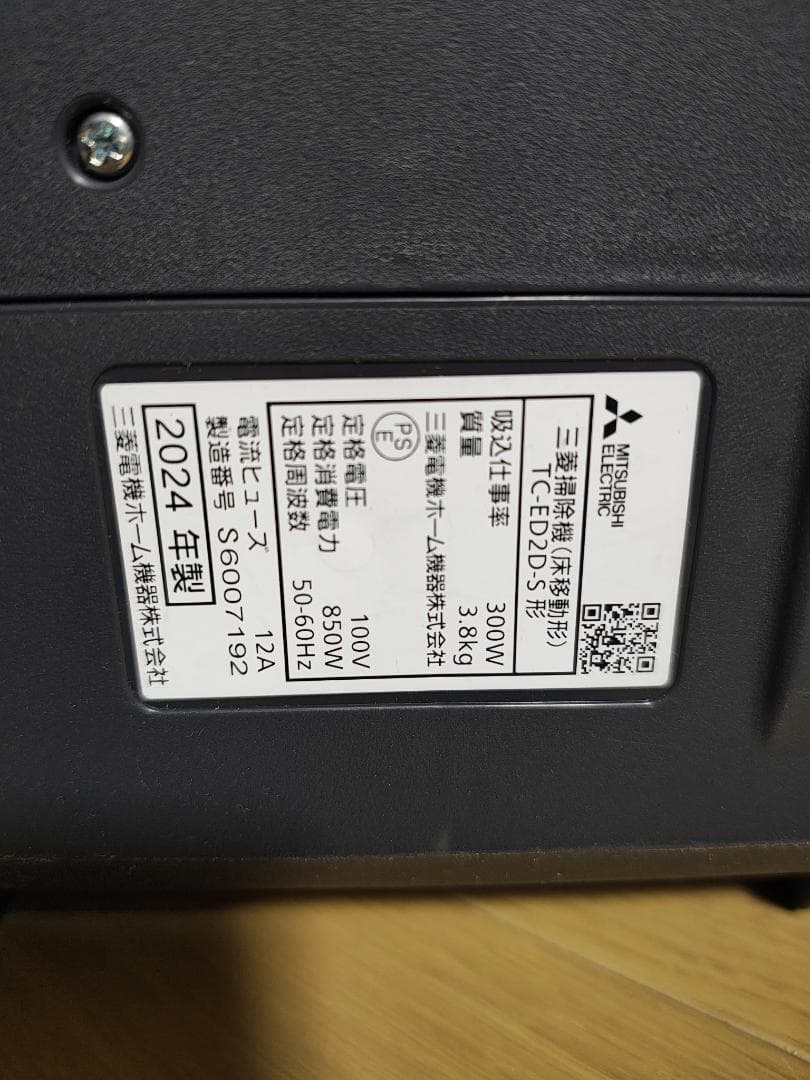 三菱★キャニスター掃除機★TC-ED2D-S★2024年製