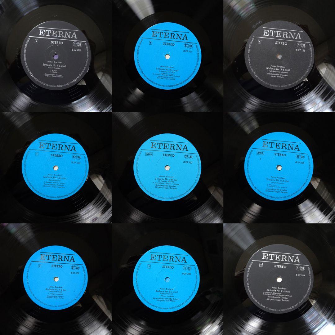 東独Eterna 完全初出セット　ブルックナー 交響曲全集　ヨッフム　ドレスデン