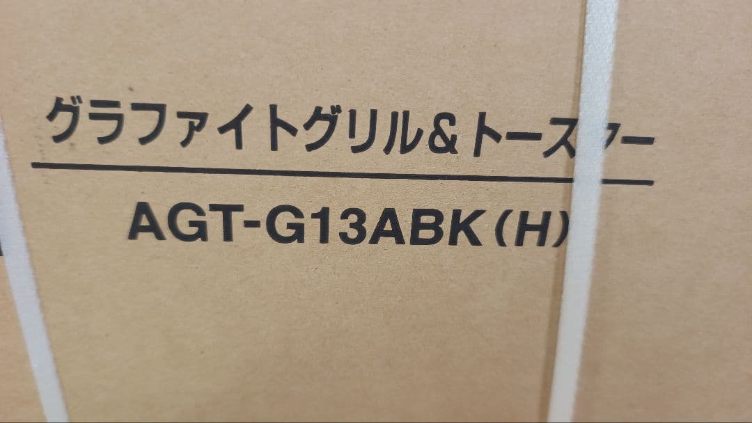 【新品未使用】アラジン　オーブントースター 食パン４枚 グラファイト