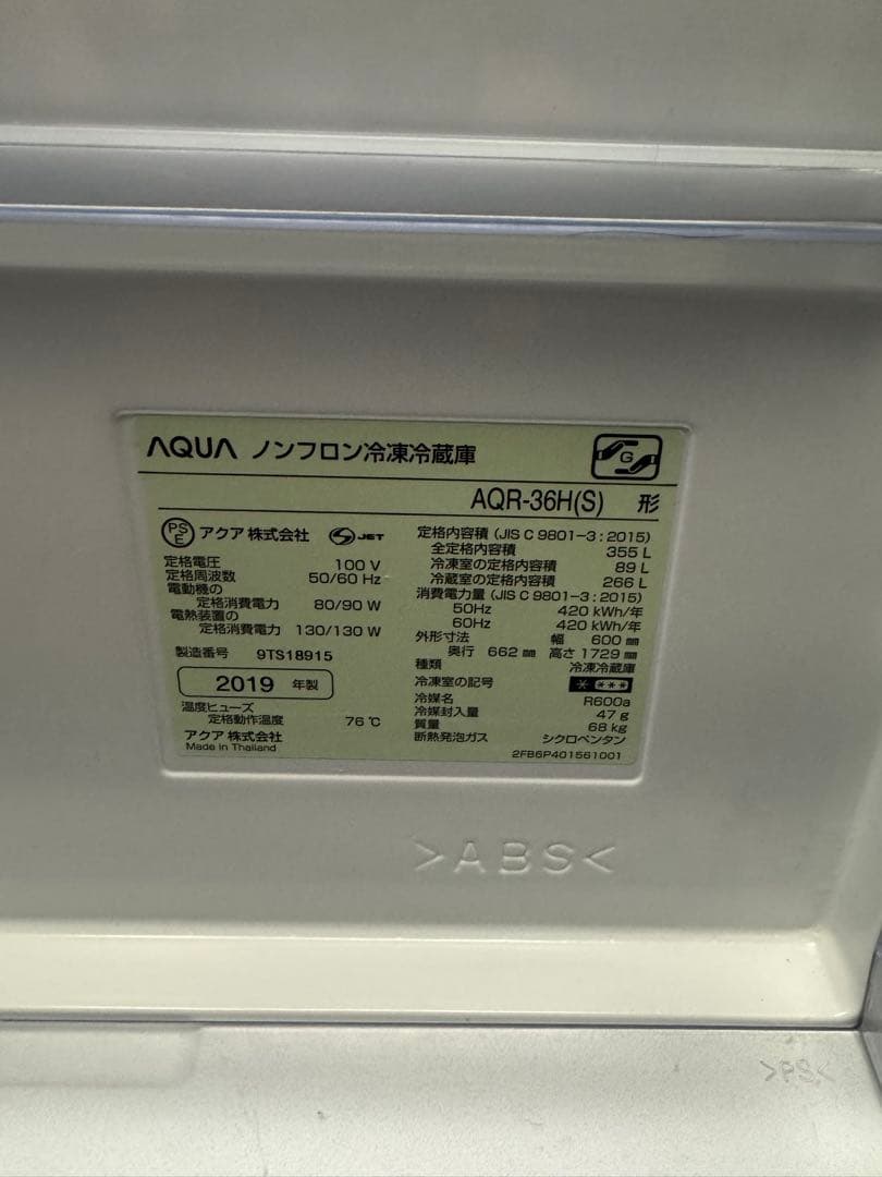 【全国送料無料】AQUA 4ドア 冷蔵庫 2019年製 右開き　AQR-36H