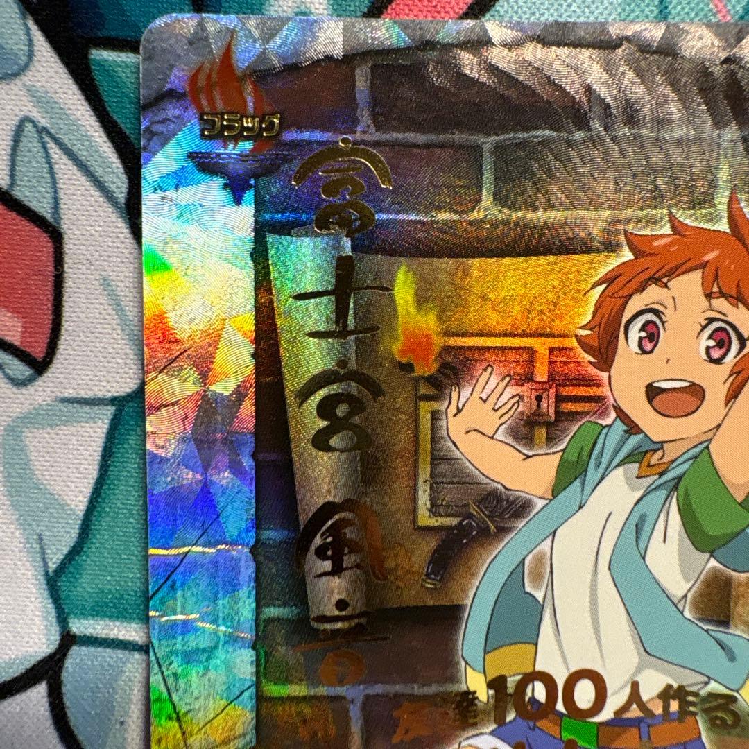 バディファイト　ダンジョンワールドフラッグ　富士見風音