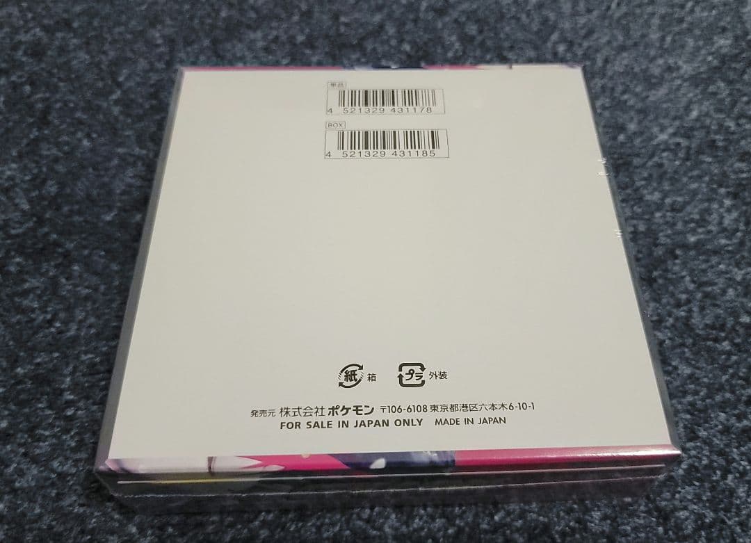 ポケモンカード　メガシンフォニア　zBox 未開封　シュリンク付き