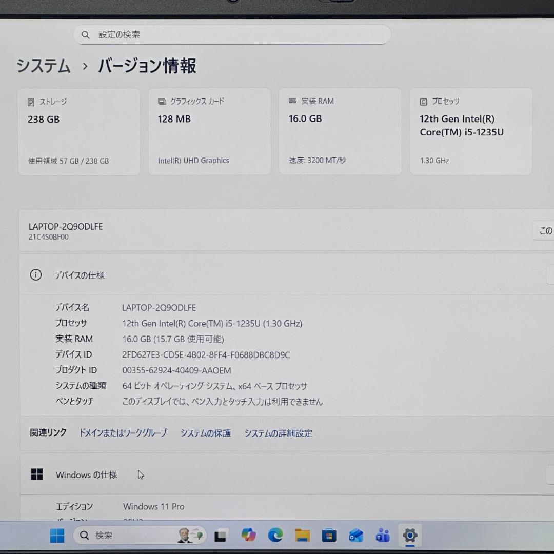 ★2022年製★ 美品 第12世代Corei5 15.6型 Lenovo H60