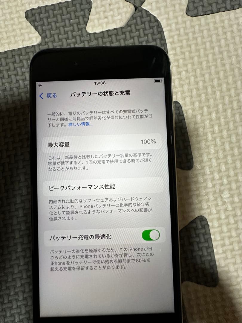 【超美品】iPhone SE 第3世代 SIMフリー 64GB