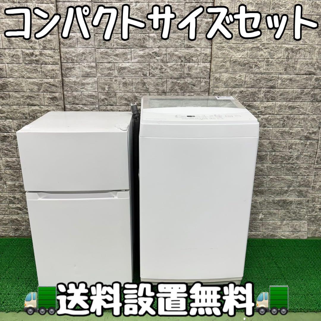 524 冷蔵庫　洗濯機　コンパクト　セット　小型　一人暮らし　格安単身者向け