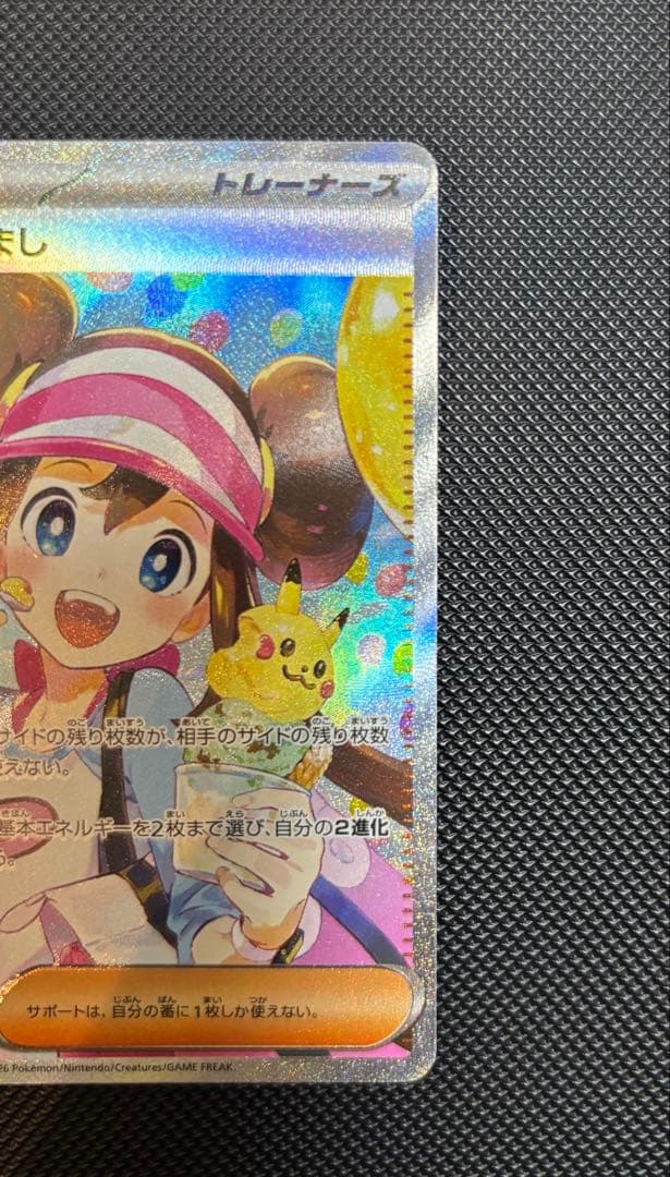 メイのはげまし トレーナーズ SAR 115/080