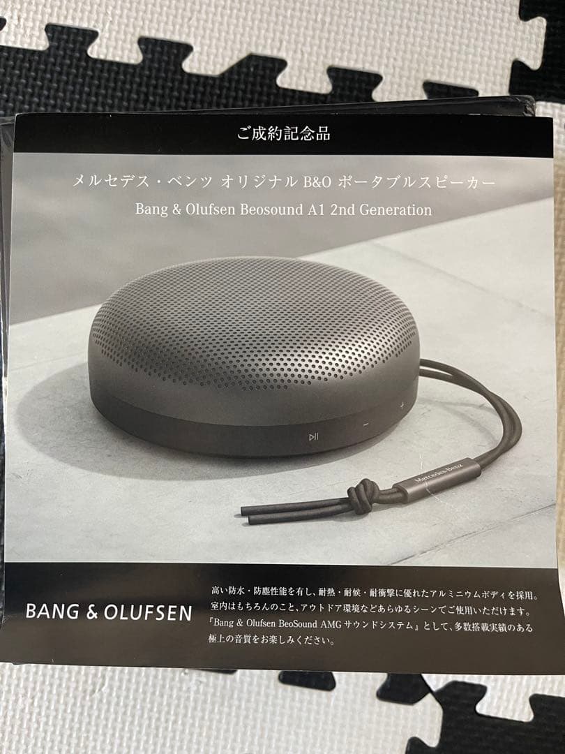 【新品未開封】BANG&OLUFSENメルセデスベンツ スピーカー
