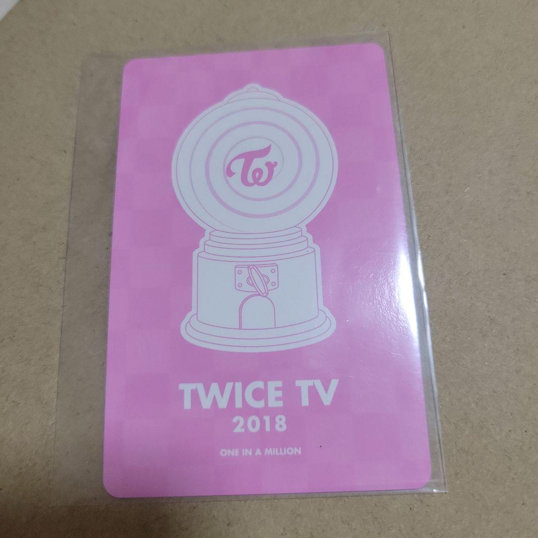 TWICE TV 2018 ホログラムカード　ツウィ