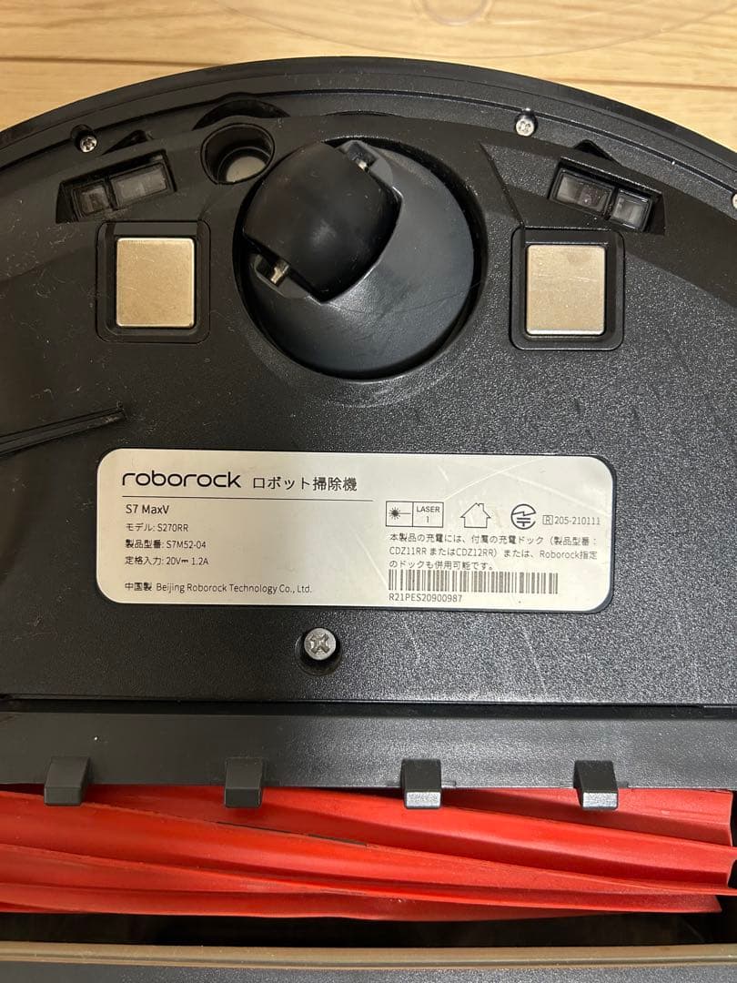 ロボット掃除機 Roborock ロボロック　S7 MaxV マッピング