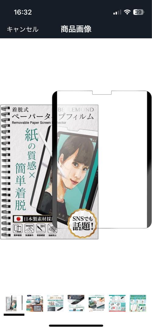 ネ*ミ様 iPad Pro 11インチ (第3世代) 128GB ApplePe