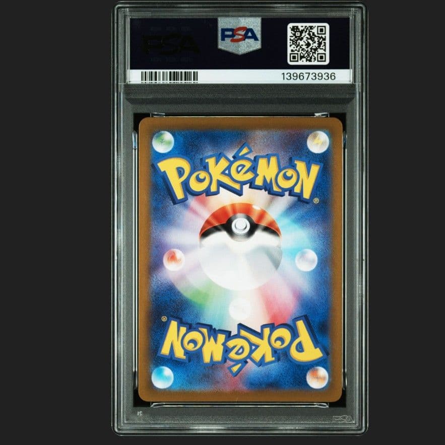 ポケモンカード　トドロクツキex SAR PSA10