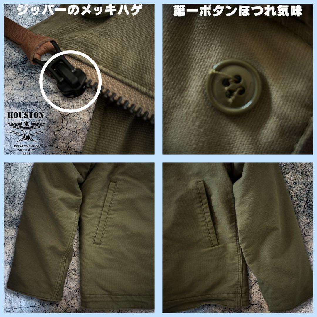 『レアモデル◎』HOUSTON（ヒューストン）N-1デッキジャケット カーキ