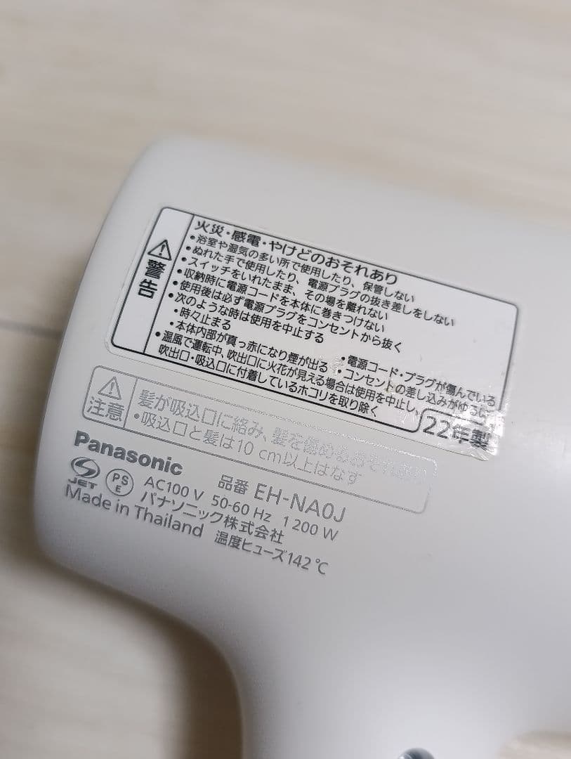 パナソニック ナノケア Panasonic EH-NA0J 22年製 WH 02
