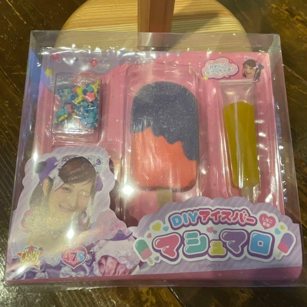 しなこボンボン 4個セットDIYアイスバーマシュマロ色違い2個セット