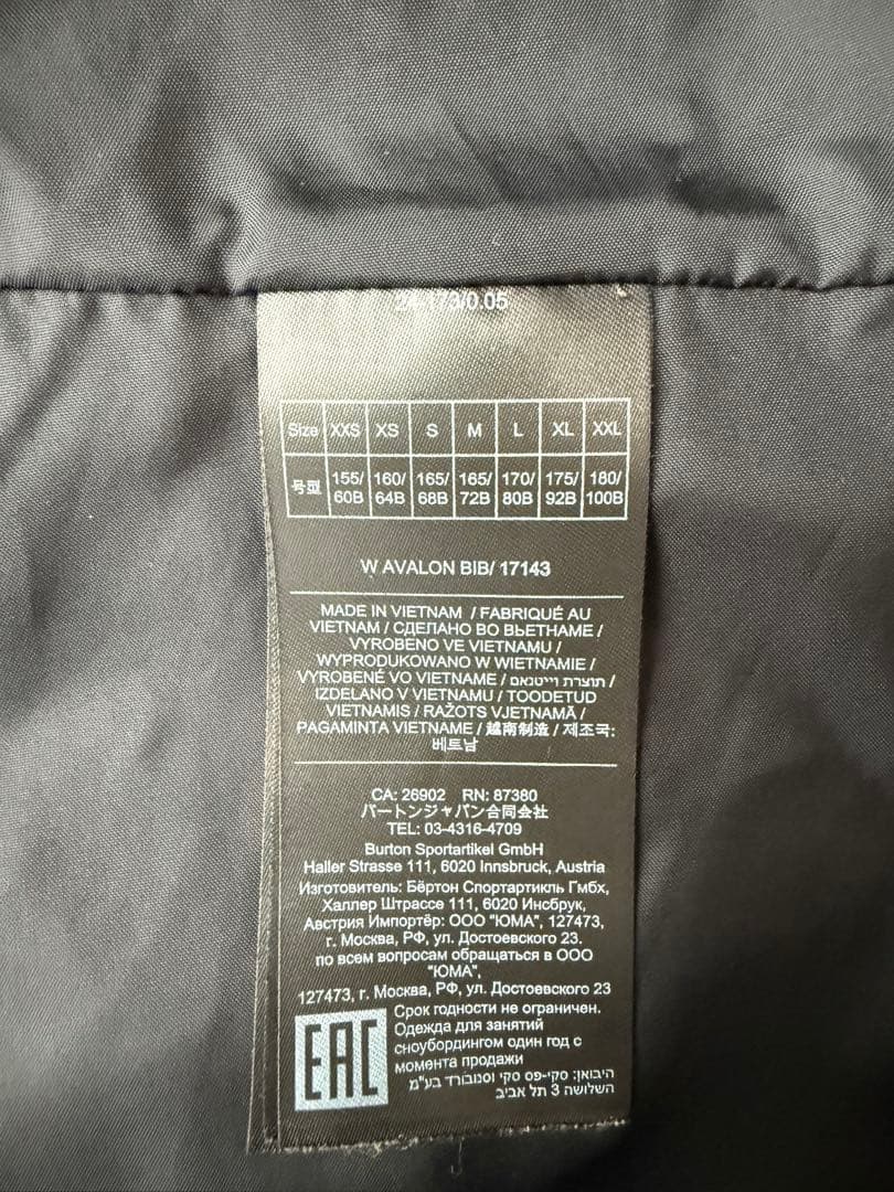 【超美品】BURTON ブラック スノーボード ビブパン