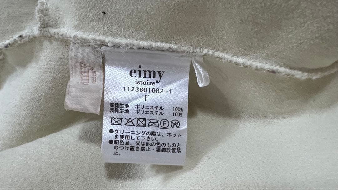 美品　eimy istoire フェイクファーフードジャケット　コート　白