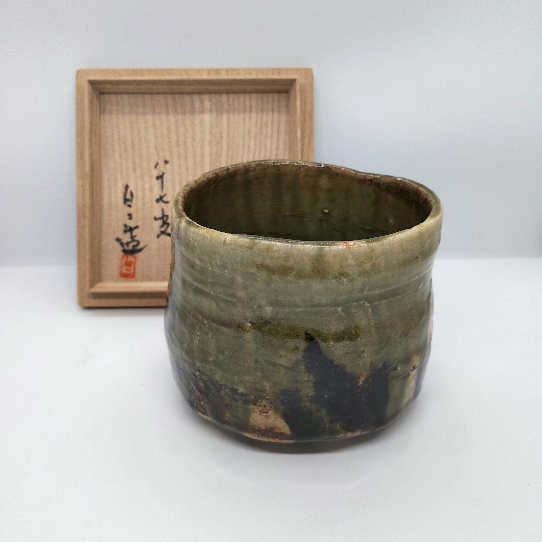 高橋茂 織部茶碗