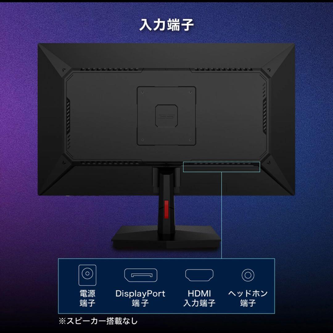 MAXZEN MGM25IC04-F240 24.5インチ FHDモニター