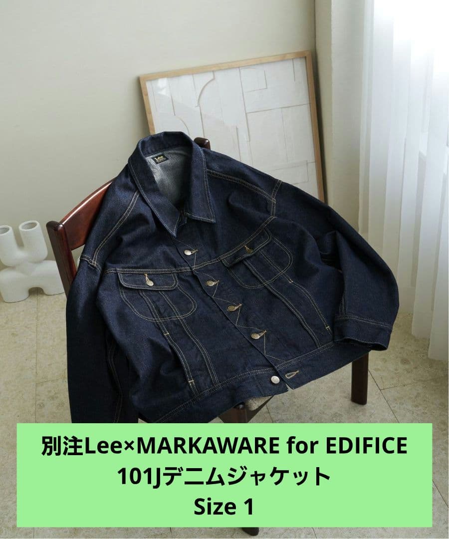Lee×MARKAWARE for EDIFICE 101Jデニムジャケット