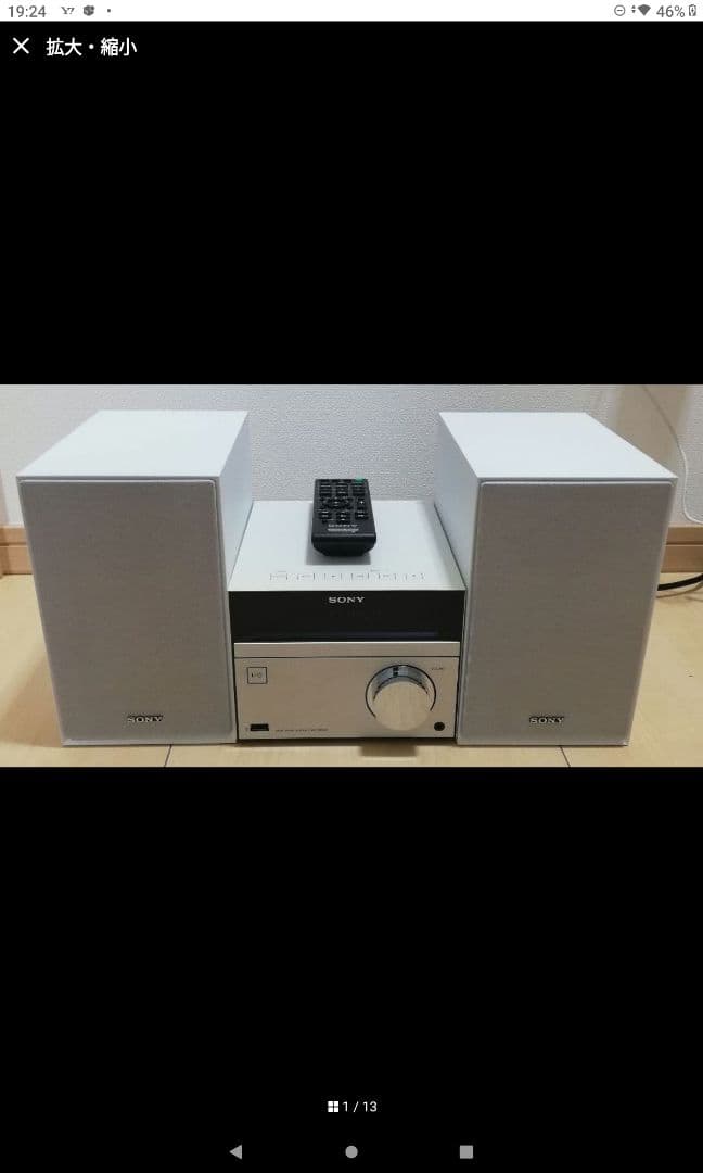 SONY ミニコンポ CMT-SBT40