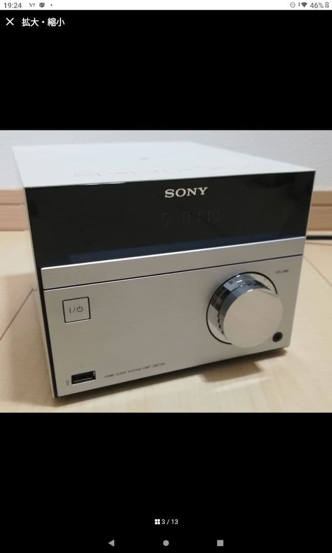 SONY ミニコンポ CMT-SBT40