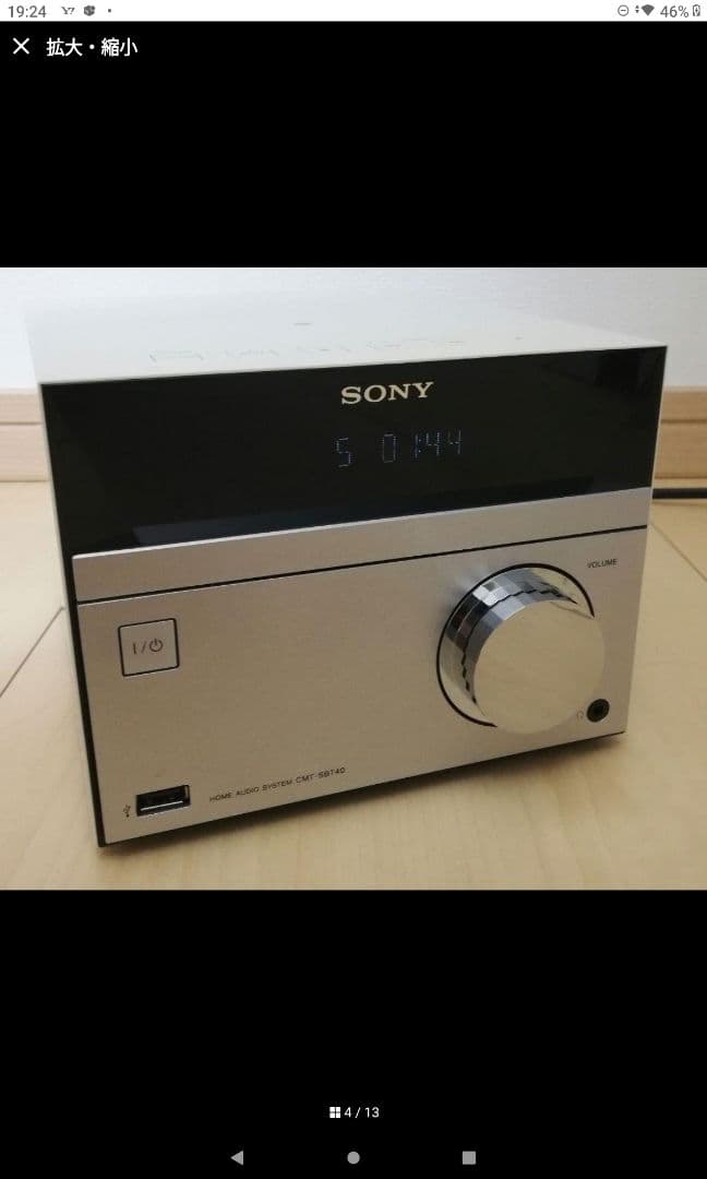 SONY ミニコンポ CMT-SBT40