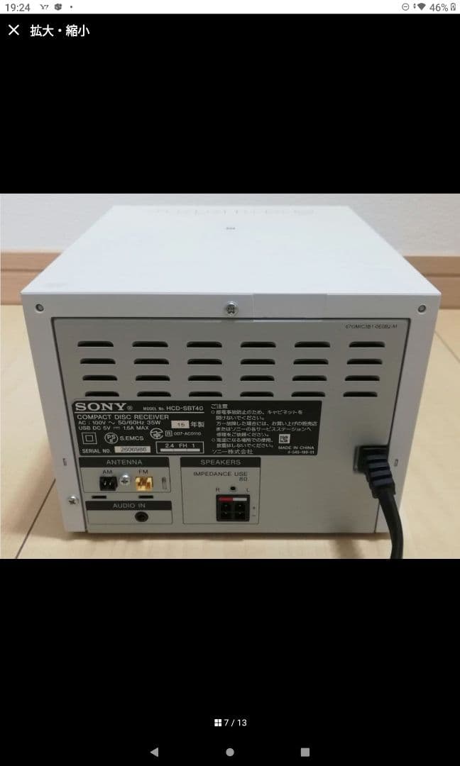 SONY ミニコンポ CMT-SBT40