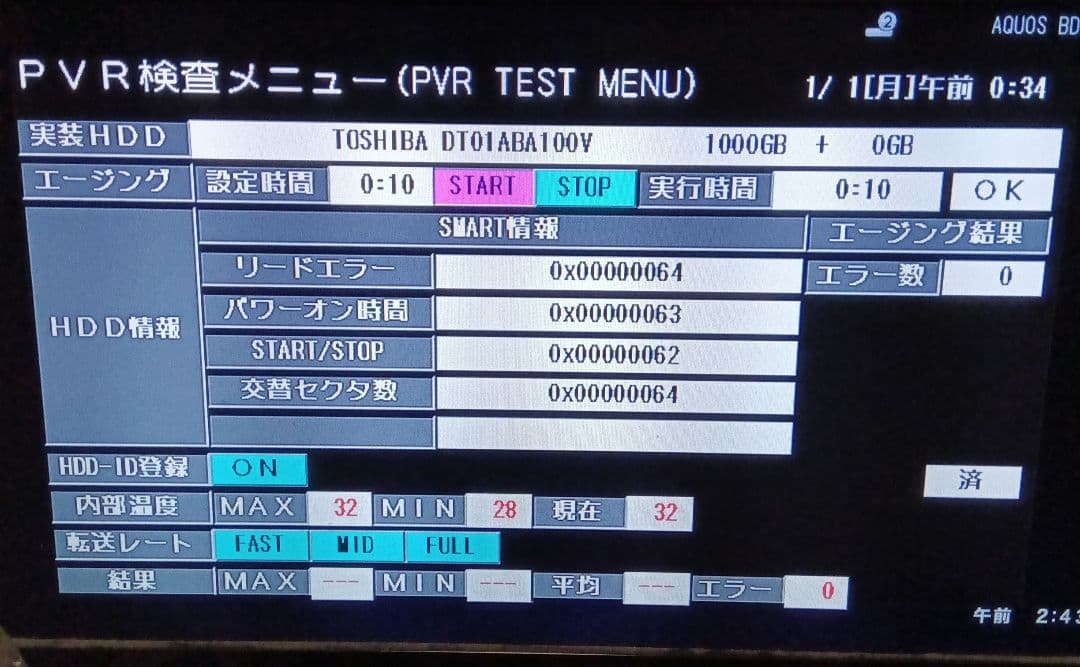 SHARP AQUOSブルーレイ 2B-C05BW1 HDD1TB増量交換第13