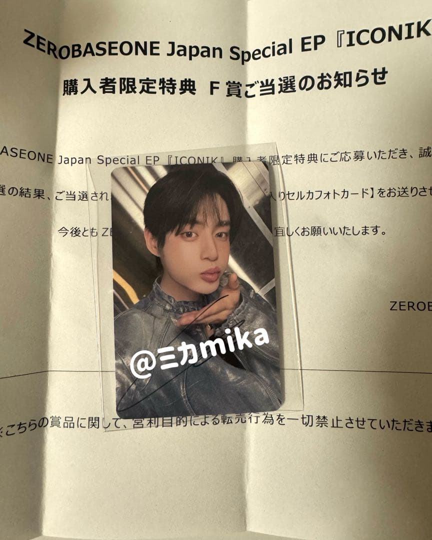 zb1 ゼベワン キム ジウン ICONIK 購入者限定特典 F賞 直筆サイン