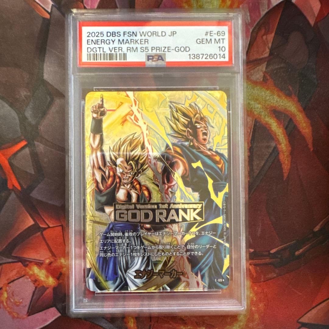 フュージョンワールド　エナジーマーカー　GOD RANK PSA10