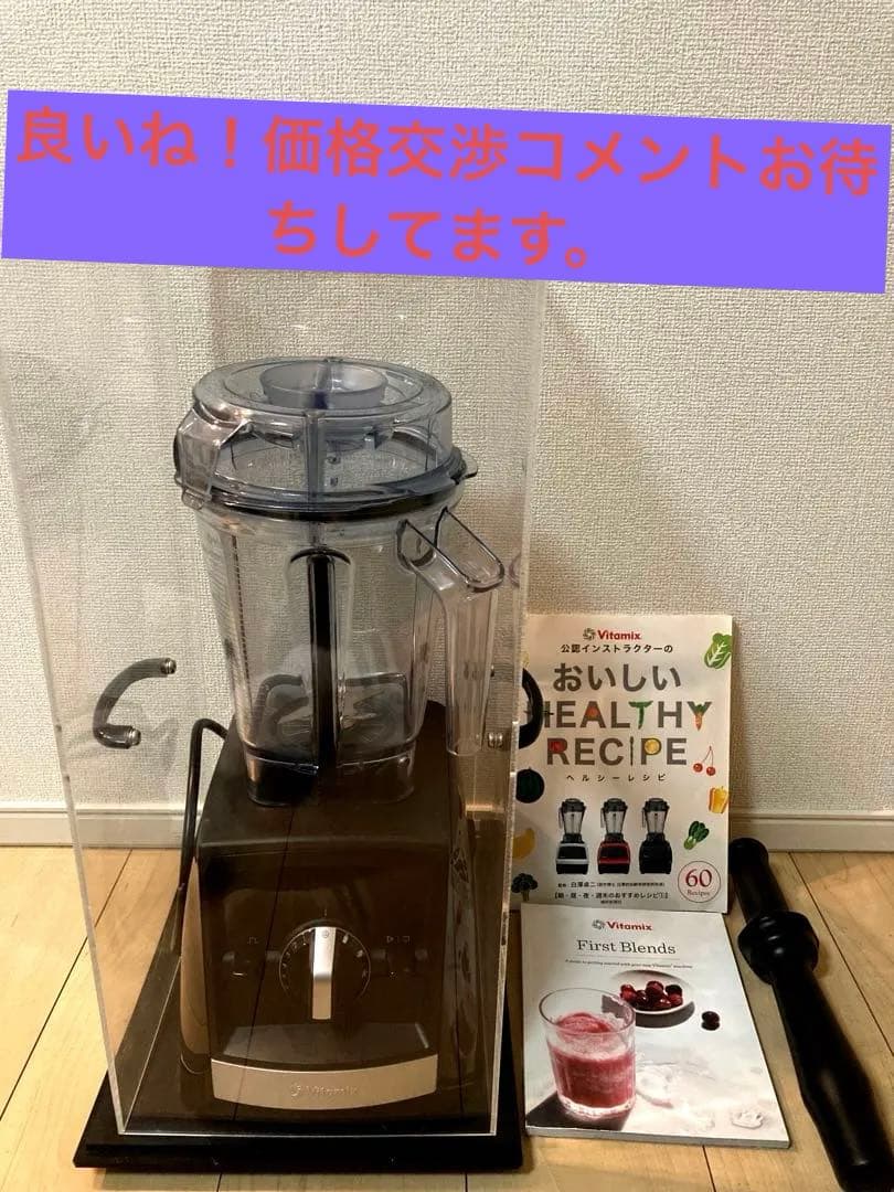 美品　バイタミックス (Vitamix) VM0188A A2500i ブラック