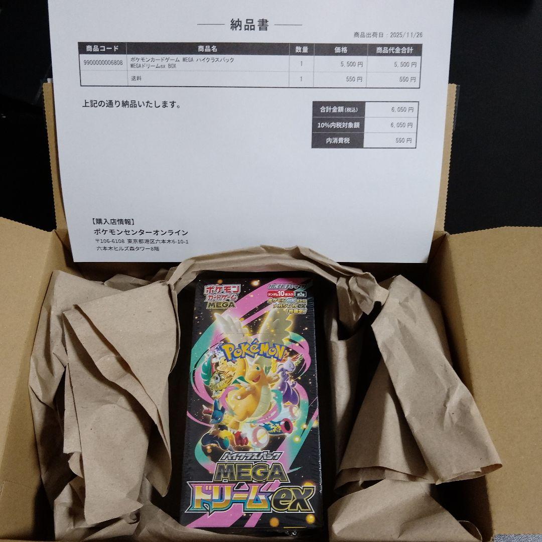 ポケモンカード MEGAドリームex シュリンク付き ポケセン産 1BOX