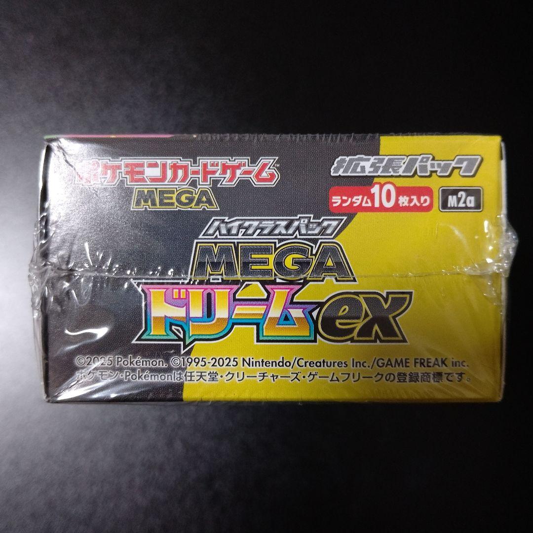 ポケモンカード MEGAドリームex シュリンク付き ポケセン産 1BOX