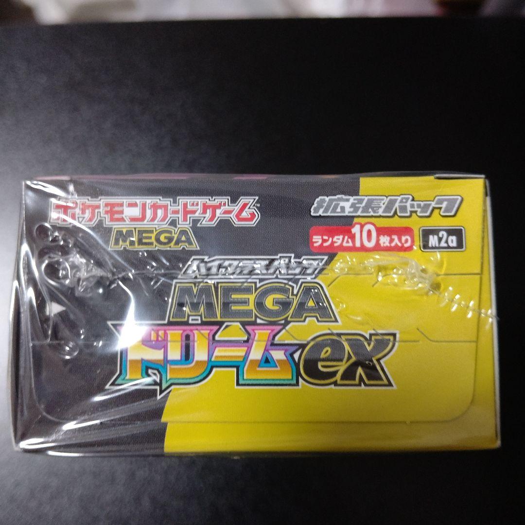 ポケモンカード MEGAドリームex シュリンク付き ポケセン産 1BOX