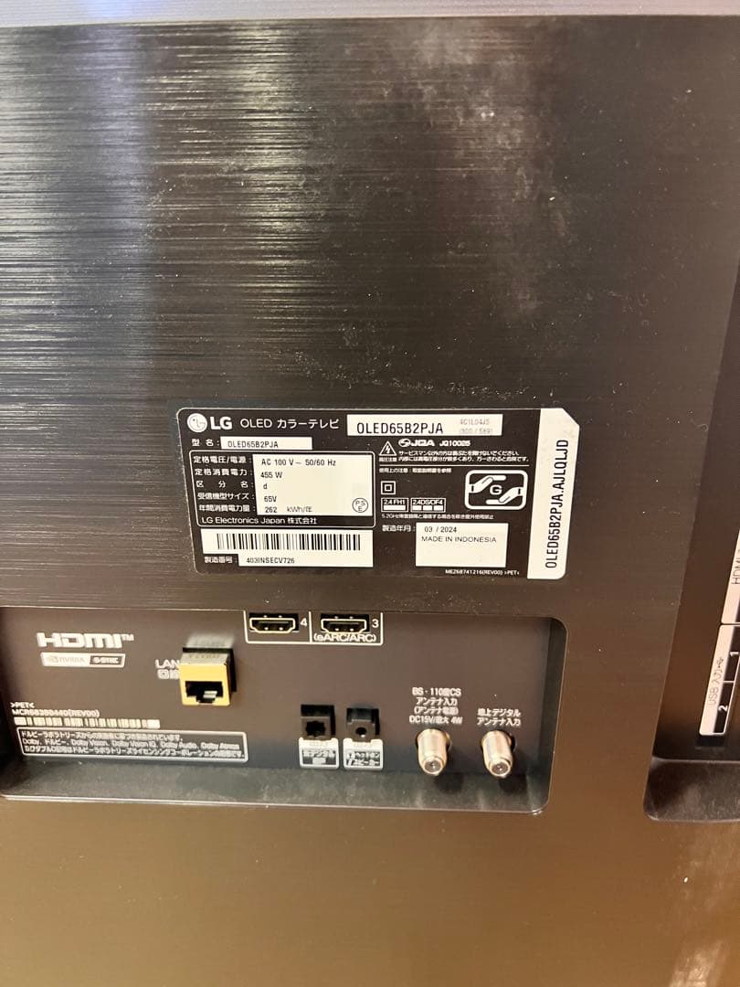65インチ　引き取り限定　有機ELテレビ スマート機能対応　LG 2024年
