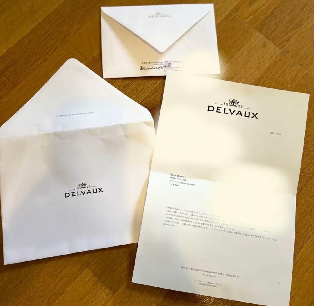 週末限定のお値下です！！デルヴォータンペートベジタルクリスピーカーフMM