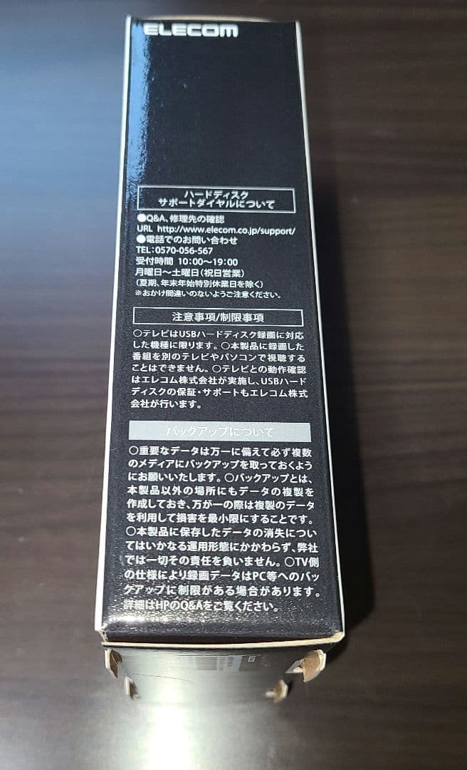 USB3.0対応外付けポータブルハードディスク【ELP-CED020UBK】