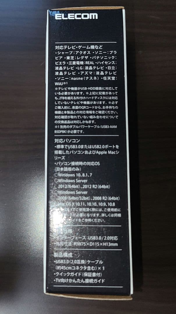 USB3.0対応外付けポータブルハードディスク【ELP-CED020UBK】
