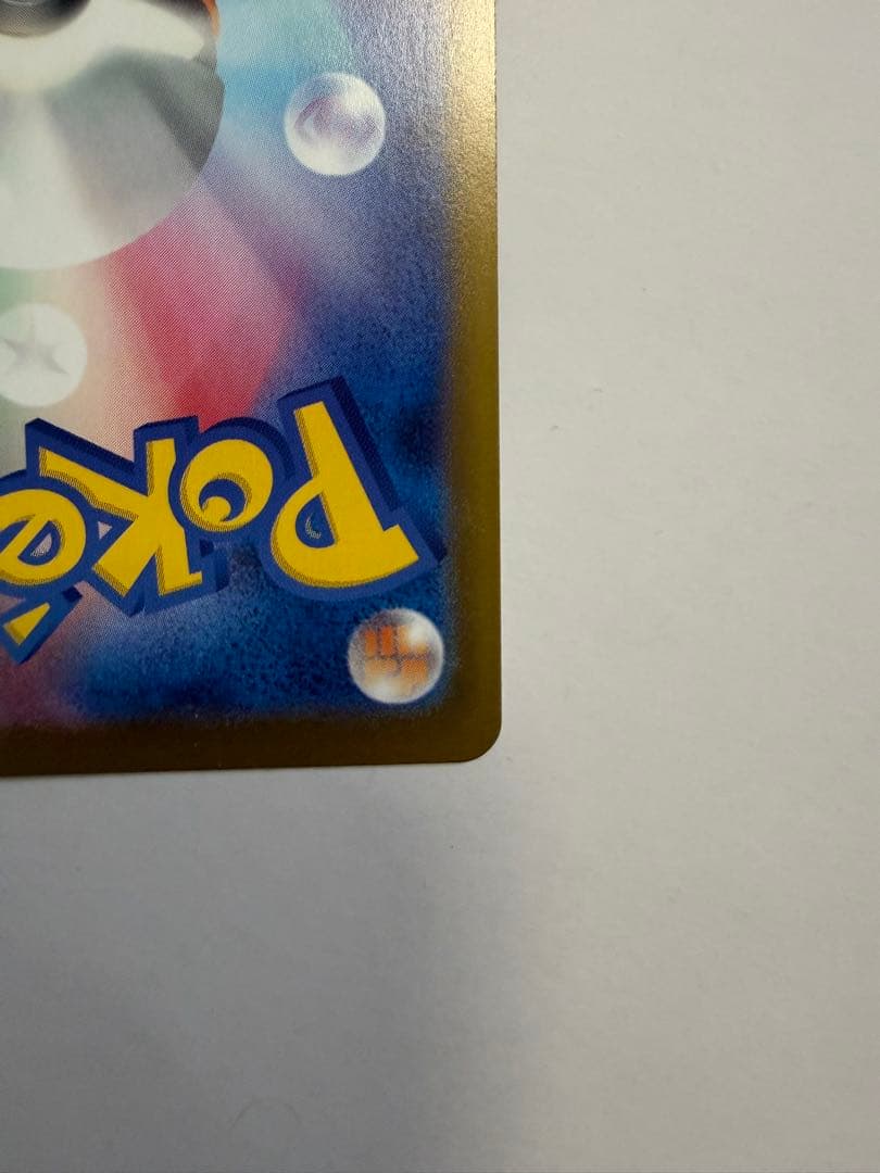 ポケカ　リーリエの決心sar