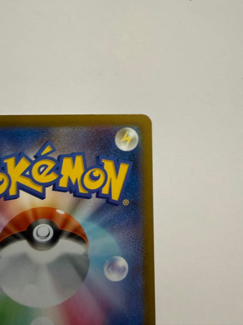 ポケカ　リーリエの決心sar