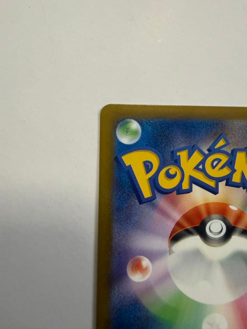 ポケカ　リーリエの決心sar