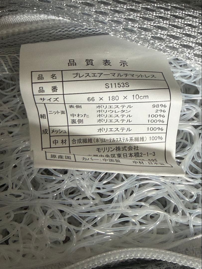 BREATHAIR REGALIS シングルマットレス