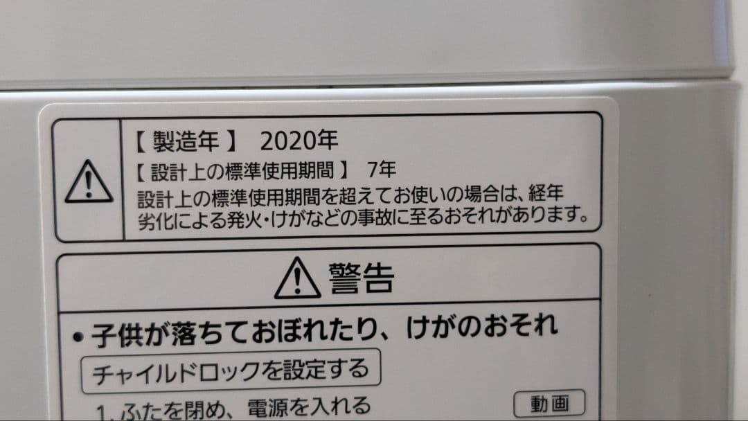 Panasonic 縦型洗濯機 NA-FA100H7